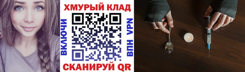 площадка телеграм  Орск  Героин хмурый 