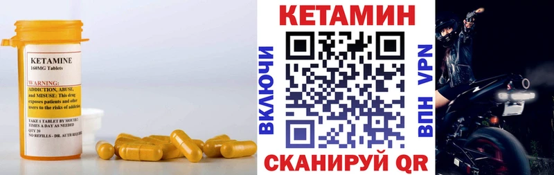 КЕТАМИН VHQ  Орск 