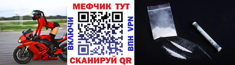 KRAKEN как зайти  где продают наркотики  Орск  МЕФ mephedrone 