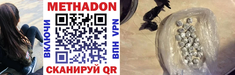 закладка  Орск  МЕТАДОН VHQ 